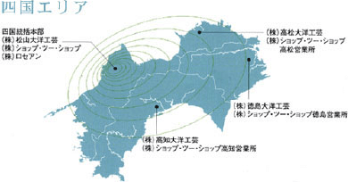 四国エリア