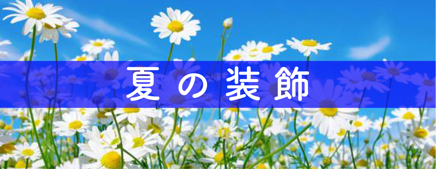 SUMMER