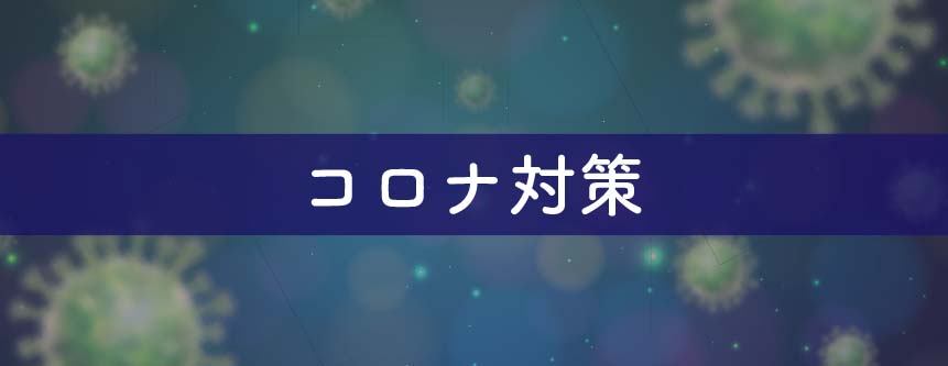 コロナウイルス飛沫防止 アクリル板・折りたたみパネル